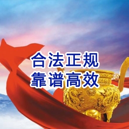 磐石讨账公司