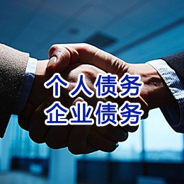 磐石追债公司